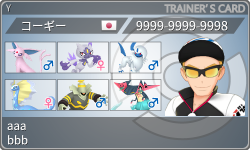 トレーナーカード