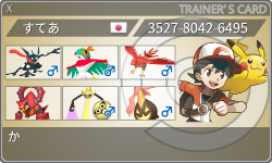 トレーナーカード