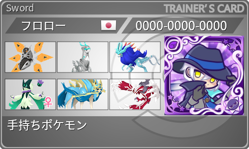 トレーナーカード