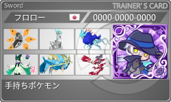 トレーナーカード