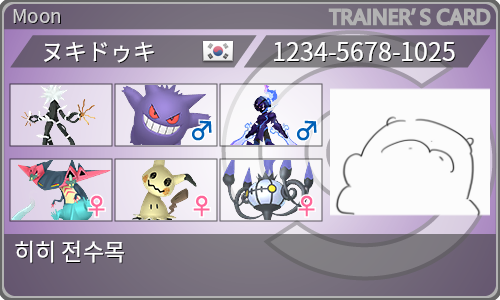 トレーナーカード
