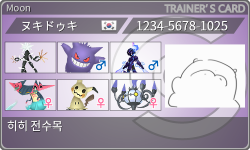 トレーナーカード