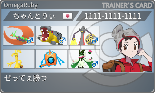 トレーナーカード