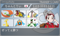 トレーナーカード