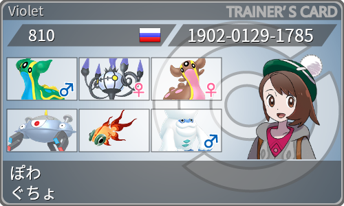 トレーナーカード