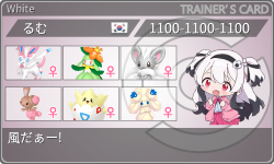 トレーナーカード