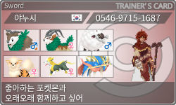 トレーナーカード