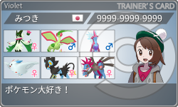 トレーナーカード