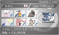 トレーナーカード