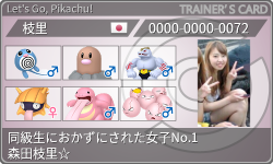 トレーナーカード