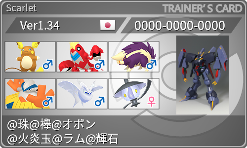 トレーナーカード