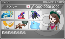 トレーナーカード