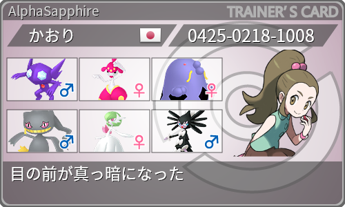 トレーナーカード