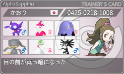 トレーナーカード