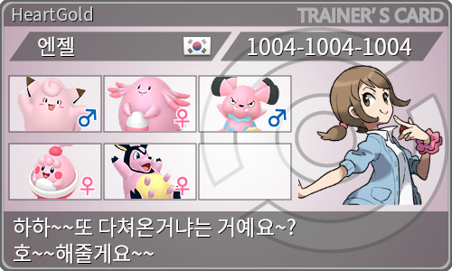 トレーナーカード