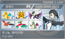 トレーナーカード