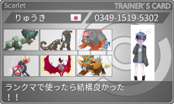トレーナーカード