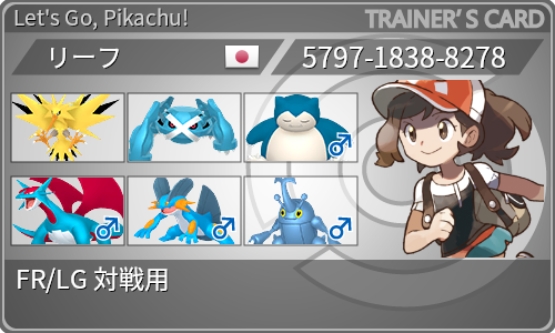 トレーナーカード