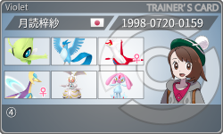 トレーナーカード