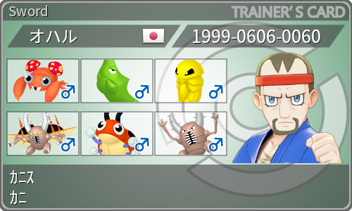 トレーナーカード