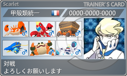 トレーナーカード