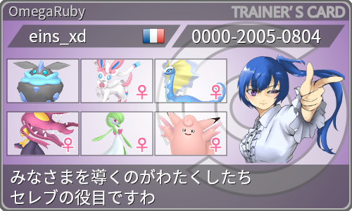 トレーナーカード