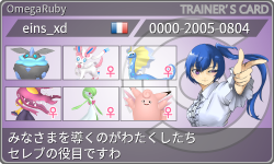 トレーナーカード