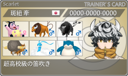 トレーナーカード