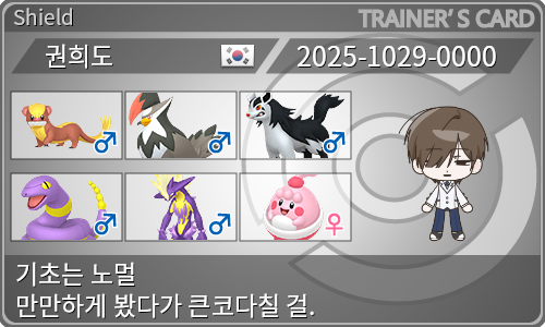 トレーナーカード