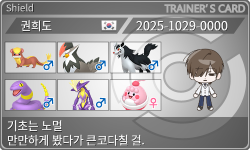 トレーナーカード