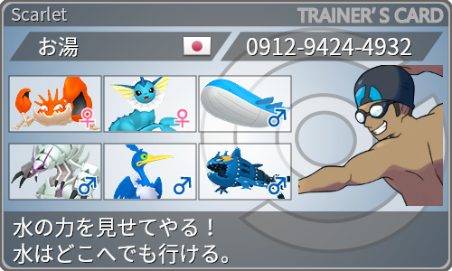 トレーナーカード