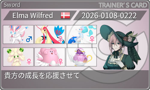トレーナーカード