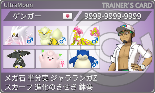 トレーナーカード