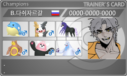 トレーナーカード