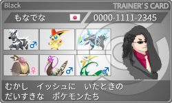 トレーナーカード