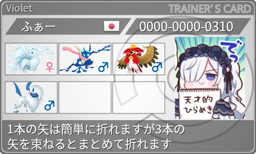 トレーナーカード