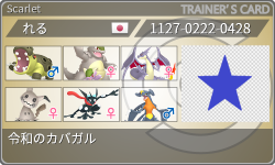 トレーナーカード
