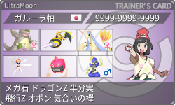 トレーナーカード