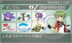 トレーナーカード