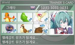 トレーナーカード