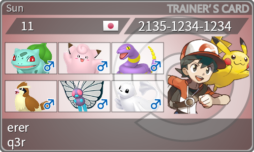 トレーナーカード