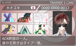 トレーナーカード