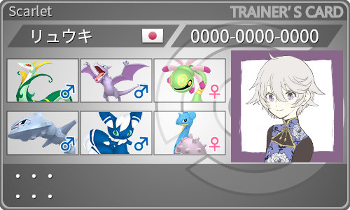 トレーナーカード