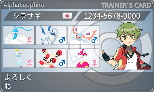 トレーナーカード