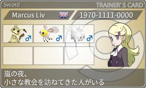 トレーナーカード