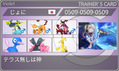 トレーナーカード