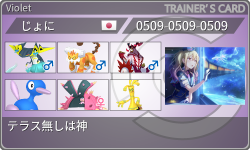 トレーナーカード