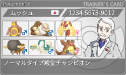トレーナーカード