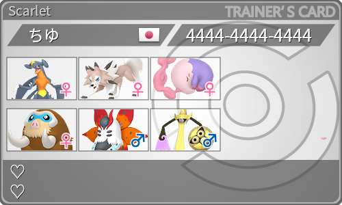 トレーナーカード