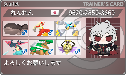 トレーナーカード